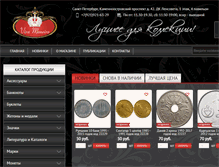 Tablet Screenshot of my-albom.com